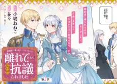 婚約者に嫌われているようなので離れてみたら、なぜか抗議されました