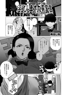 淫欲人妻オホ声宣言