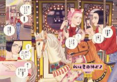 私は君の神だよ