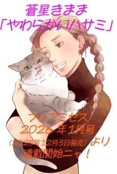 やわらかいハサミ