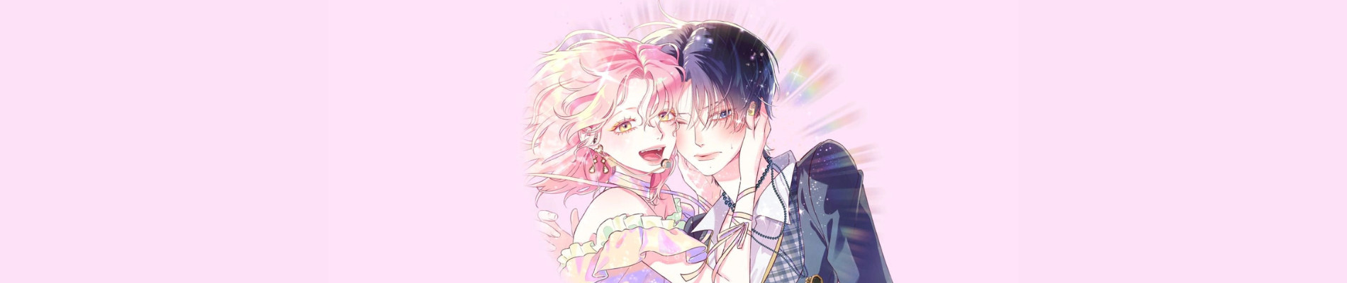 나를 홀린 이웃집 스타