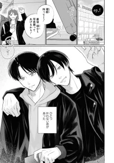 ちがう恋をしてみても