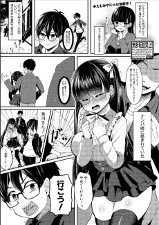 『ぼくの勇気で、君は変わった。』