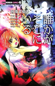 誰かがそこにいる