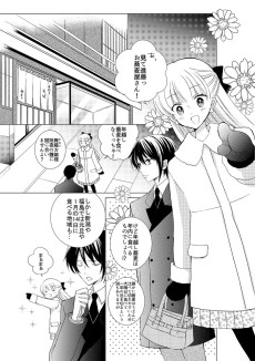 お嬢様、本日のメニューです