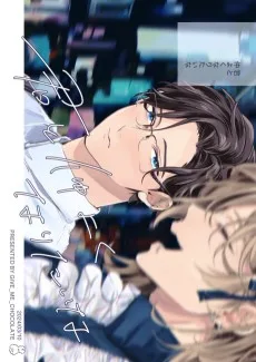 君と仲よくなりたいな