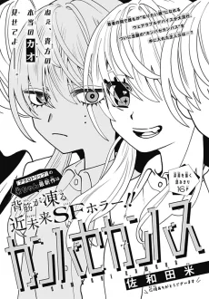 カンバセカンバス