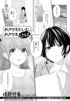 おきがえたいむ、おきがえchu！