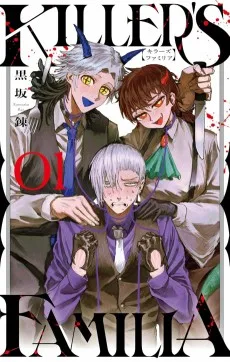 KILLER'S FAMILIA