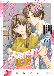 愛してる、だから君を殺すことにした