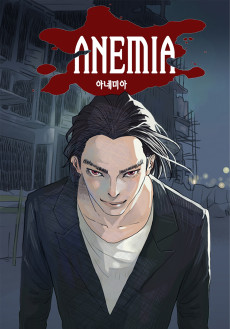 아네미아