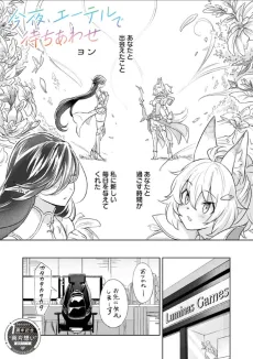 今夜、エーテルで待ちあわせ