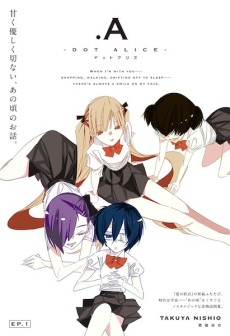.A-ドットアリス-