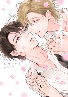 よすがのひかり