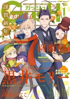 ケダモノアラシ-Stay with me baby!-