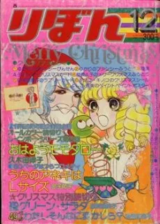 聖グリーン・サラダ