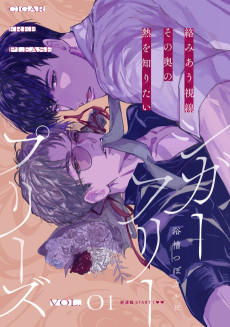 シガーフリープリーズ