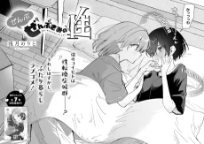 ぜんぶぜんぶきみの性