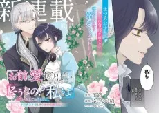 『お前を愛することはない』と言われたので『そうなの？ 私もよ』と言い返しておきました。 氷の貴公子様と紡ぐ溺愛結婚生活