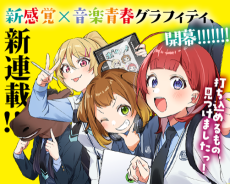 放課後、ボカ研で！