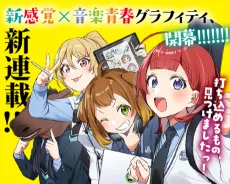 放課後、ボカ研で！