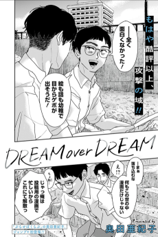 DREAM over DREAM