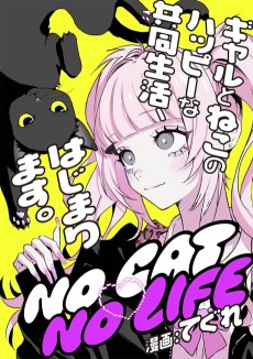 NO CAT NO LIFE