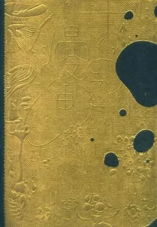 きのこ漫画名作選