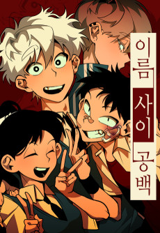 이름 사이 공백