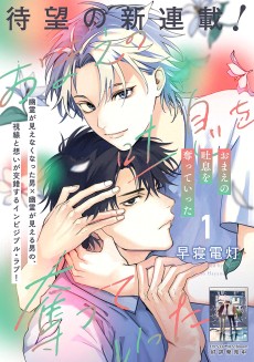 おまえの吐息を奪っていった