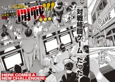 転生格ゲーマー ～オジでも勝てる異世界攻略～