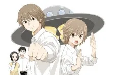 いつか宇宙から