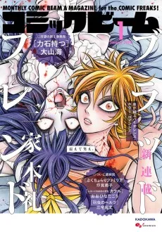 ブラッドフレンド