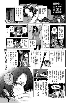 睡眠中に尻ばっか撫で回す女は最悪