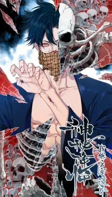 神秘降临：我能主宰诡异