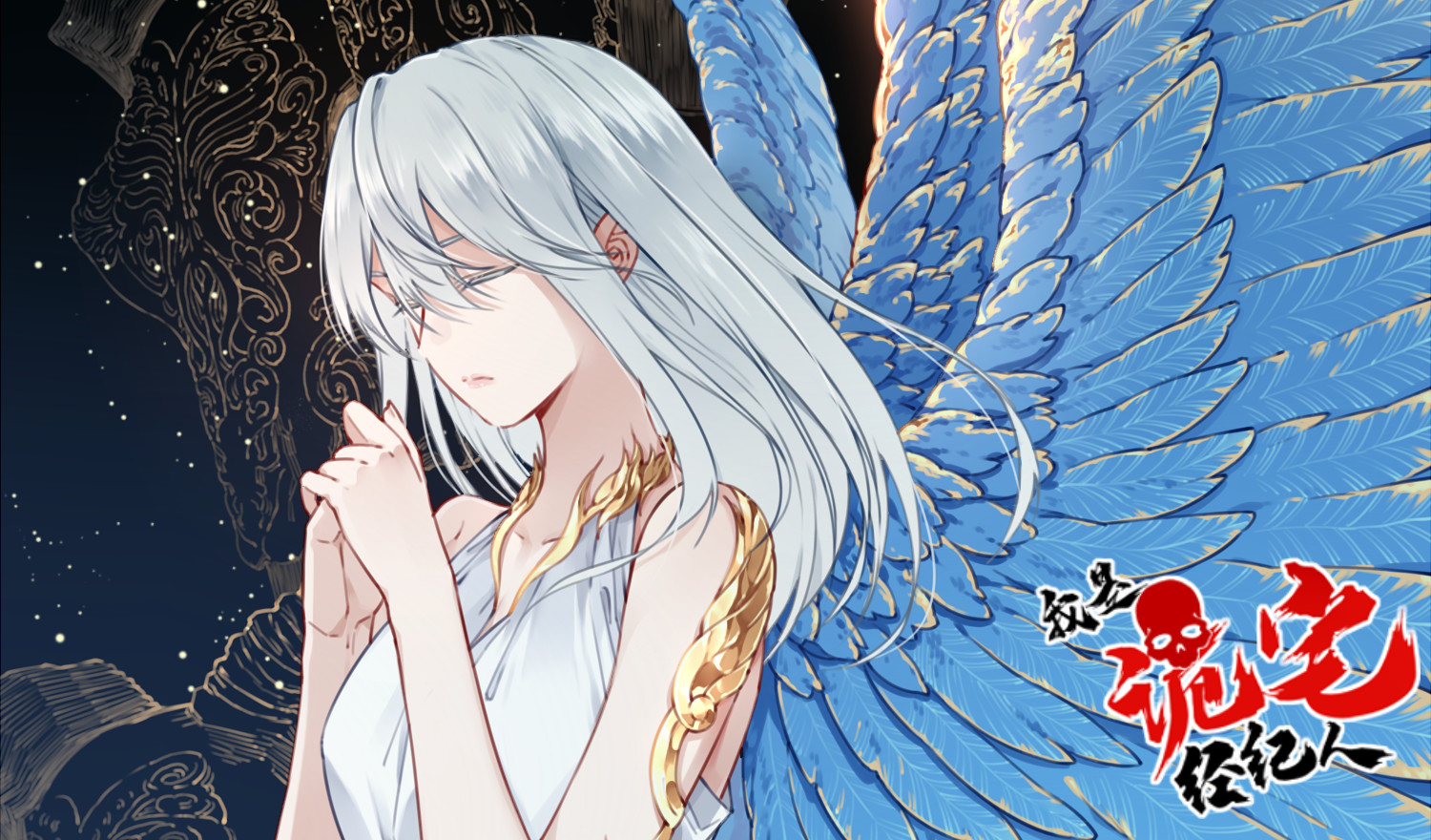 我是诡宅经纪人