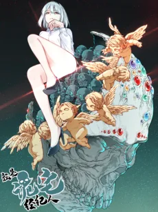 我是诡宅经纪人