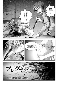 プレグナントー妊婦ー