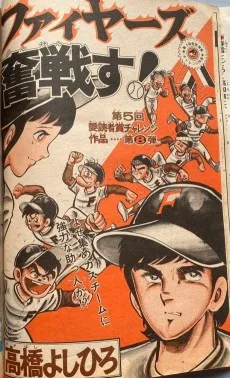 ファイヤーズ奮戦す!