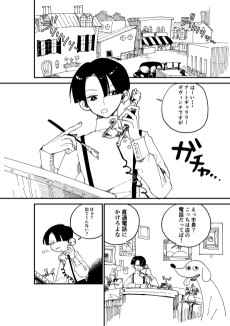 芸術家が絵で戦うマンガ