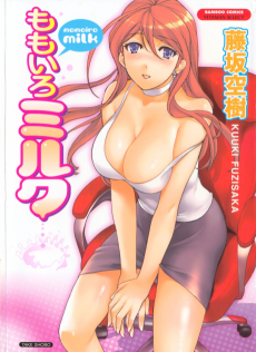 ももいろミルク