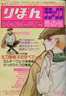 ぼくの中のアリスへ