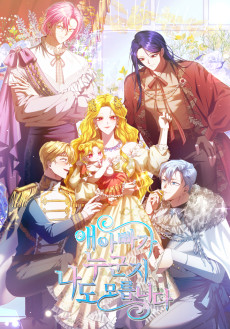 애 아빠가 누군지 나도 모릅니다