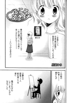 こころスケッチ