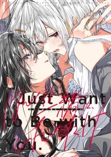 ほんとは一緒に、いたいだけ