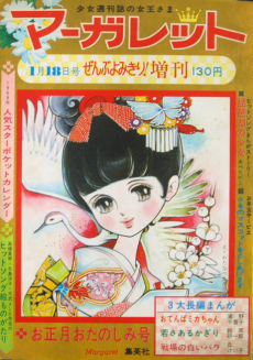 天使もミニがおすき