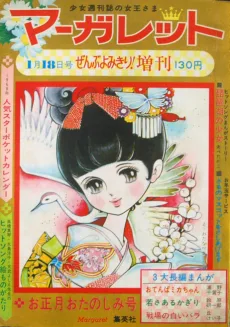 天使もミニがおすき