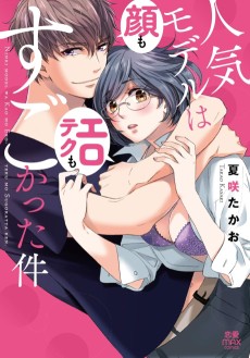 人気モデルは顔もエロテクもすごかった件