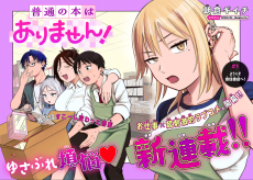 普通の本はありません！