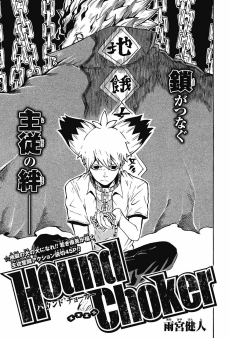 Hound-Choker